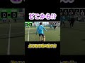 俺の動きよく見て!