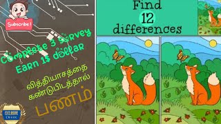 How to earn with survey?? || PAIDERA.COMEarn free Money screenshot 1