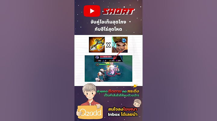 RoV จับคู่ฮีโร่กับไอเท็มสุดโกง  #RoV #rovthailand #shorts #gaming #qzadd