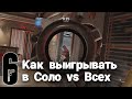 Ты будешь тащить в соло | Rainbow Six Siege