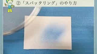 小4 図工 絵の具でゆめもよう ワークシート解説 多治見市立南姫小学校