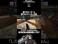 こういう削岩機チーターには勝てる #ApexLegends #shorts