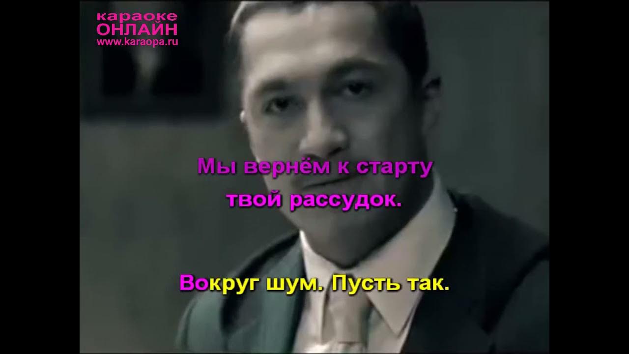 Текст песни не кипишуй. Вокруг шум караоке. Ды-ды-дым каста текст. Текст песни не кипишуй. Текст песни не кипишуй.