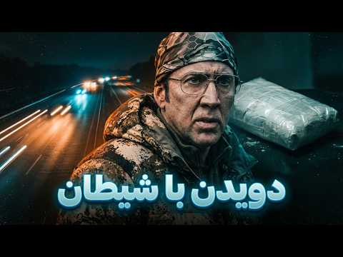 فیلم کامل دویدن با شیطان     2019 دوبله فارسی بدون سانسور نیکلاس کیج
