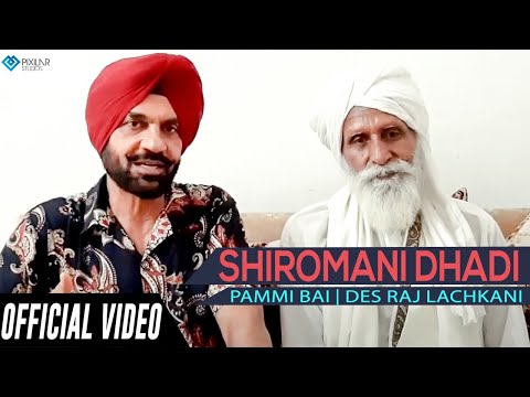 Prime Time Pammi Bai | Des Raj Lachkani | Shiromani Dhadi| Folklore