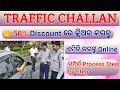 How to Pay Traffic Challan Online Odisha 2026 | Traffic Fine Online Process Odisha | #trafficchallan