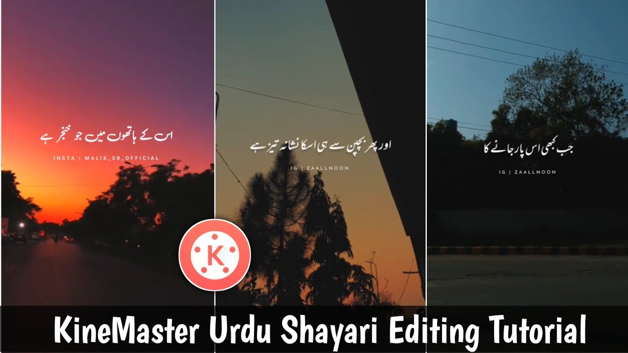 how to make poetry videos in kinemaster | urdu shayari wali videos kaise banaye kinemaster se