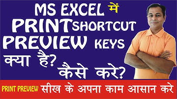 Print Preview in Ms Excel in Hindi | Print Preview Shortcut Keys | How To Print Preview in Excel