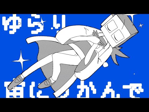 【手描きMINDHACK】/異/星/に/い/こ/う/ね