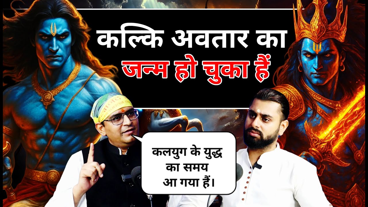 Kalki Avtar & The End of Kalyug, Bhavishya Malika | Mystical Talks Ep130