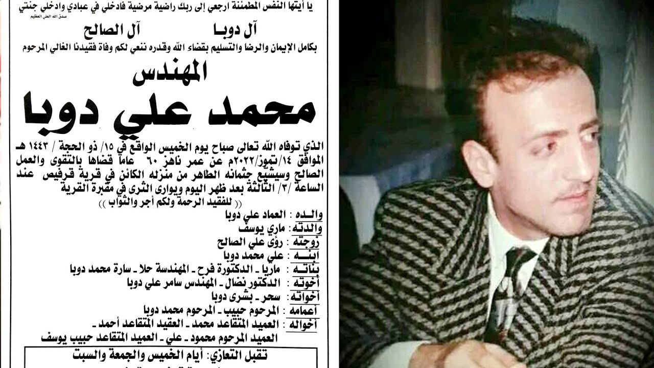 لغز وفاة ابن علي دوبا يشعل صفحات الفيسبوك | ريبوست