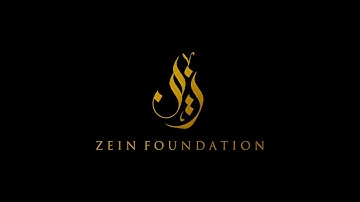 Surah Al Kafiroon || Sheikh Dr Alzubair Muhammad Ayyoub || سورة الكافرون || الشيخ د.الزبير محمد أيوب