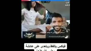 فيديو القبض على فيلكس الدوسري التك توك مشهور يستهزء للرسول الكريم وعائشة ام المؤمنين ويت
