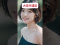大阪弁講座　べっぴん　#大阪弁 #べっぴん
