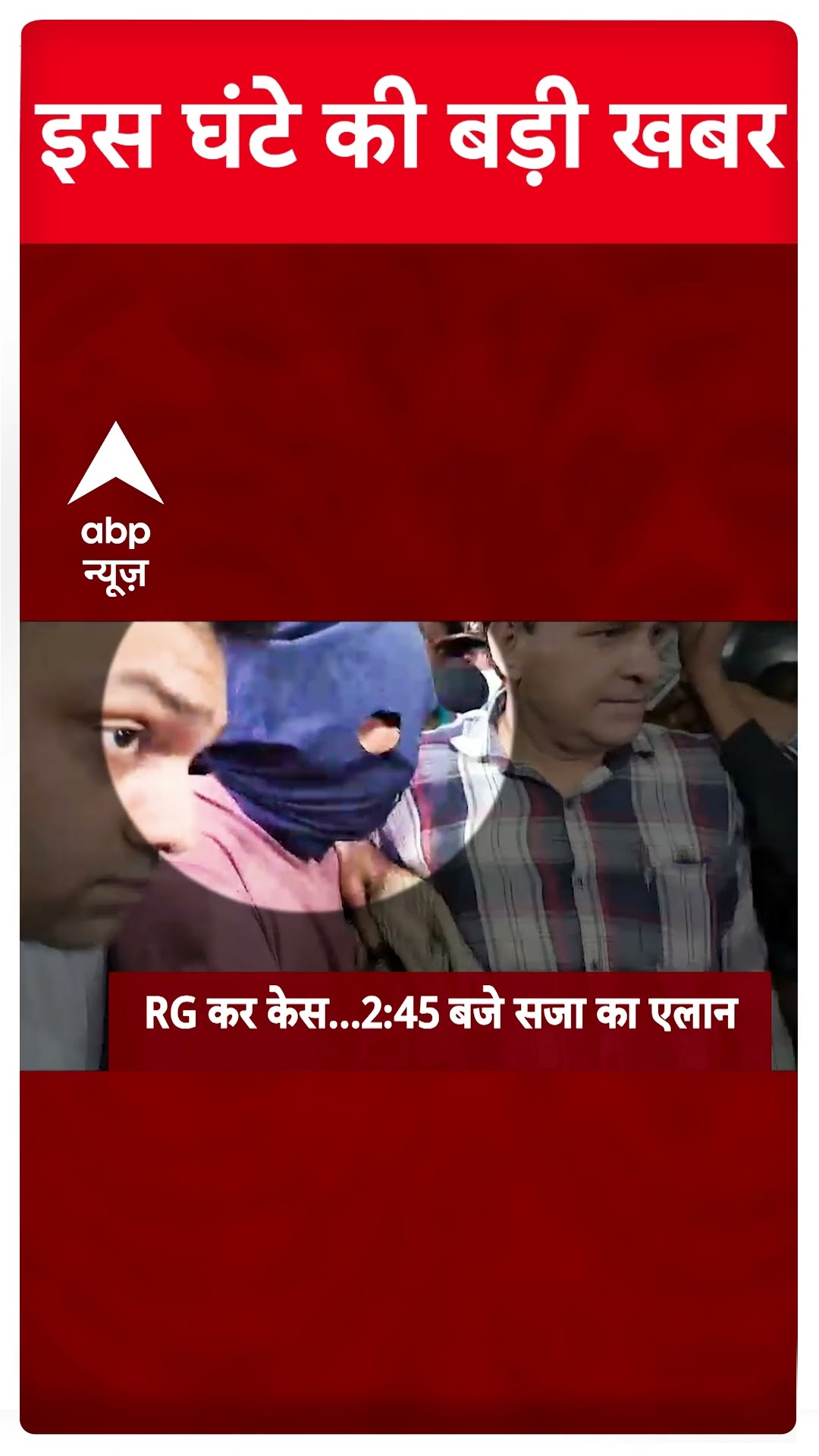 Top Headlines: देखिए 2 बजे की बड़ी खबरें | Mahakumbh Fire | Saif Ali Khan Attacker | Trump Oath
