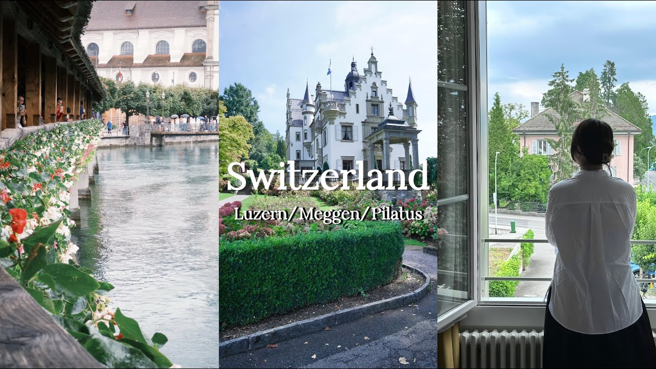 瑞士12日自由行｜走進童話世界，感受悠閒的小鎮生活｜看到超夢幻雲海｜琉森、皮拉圖斯山一日遊｜EP1