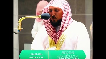 القارئ الشيخ د.#ماهر_المعيقلي_سورة_الحج اكتب شئ تؤجر عليه