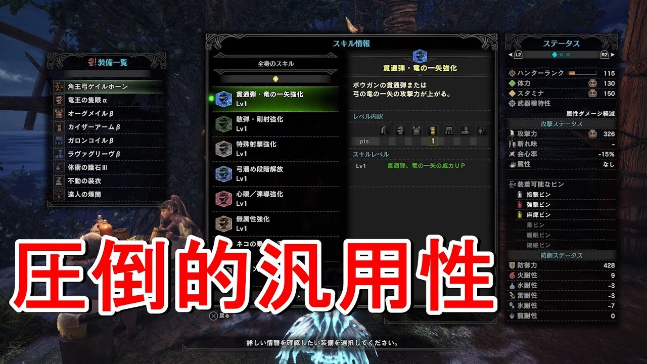 Mhw 全てを兼ね備えた弓装備 圧倒的汎用性で歴戦ヴォルガノスに挑む Youtube