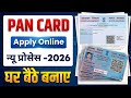 New PAN Card Apply Online 2026 | Aadhaar Se PAN Card Kaise Banaye Mobile Se | Full Process