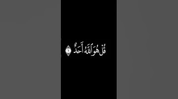 قرآن كريم كروم سوداء سوره الاخلاص الشيخ عبد الباسط عبد الصمد.