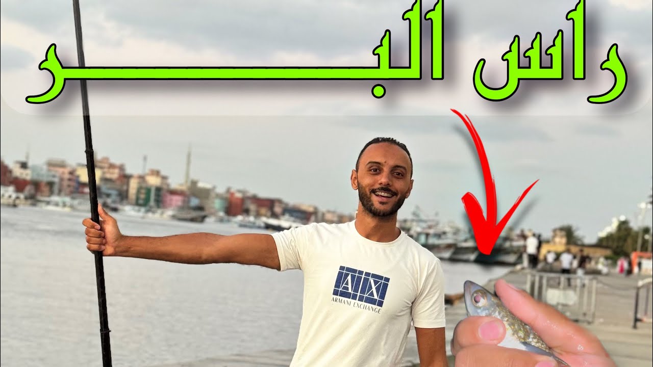 اول رحلة صيد بوري من راس البر 😳(اسهل طريقة )الرزق كتير 