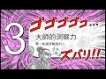 玄幻故事 [ 測字有術 ]  - Vol.2 —廢柴徒弟的奇幻成長史
