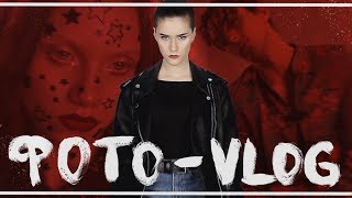 ФОТО-VLOG 2в1 [Gucci, Звезды, Студия]