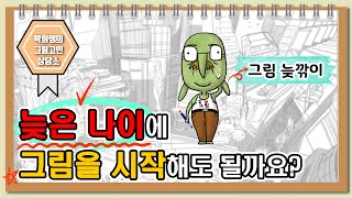 락희쌤의 현실적인 조언