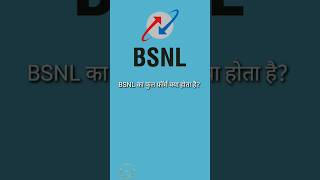 BSNL full form?#bsnl #telecom #bharat #limited #government #gk