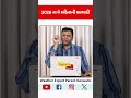 2026 ના મે મહિનાની આગાહી્#pareshgoswaami
