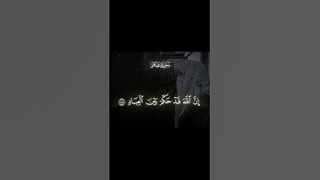 سورة غافر - الآية 48~الشيخ محمد اللحيدان #قران_كريم