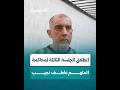 انطلاق الجلسة الثالثة من محاكمة المتهم عاطف نجيب في القصر العدلي بدمشق بحضور ممثلين عن منظمات دولية