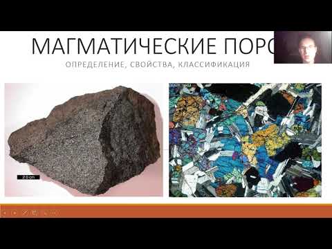 Видео: Чем толеитовый базальт отличается от большинства вулканических пород?