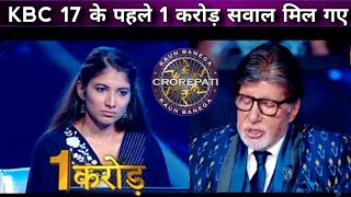 KBC S17 के पहले 1 करोड़ सवाल मिल गए/Kashish Singhal is on Hotseat💥KBC 1 CRORE QUESTION | 50 LAKH WON