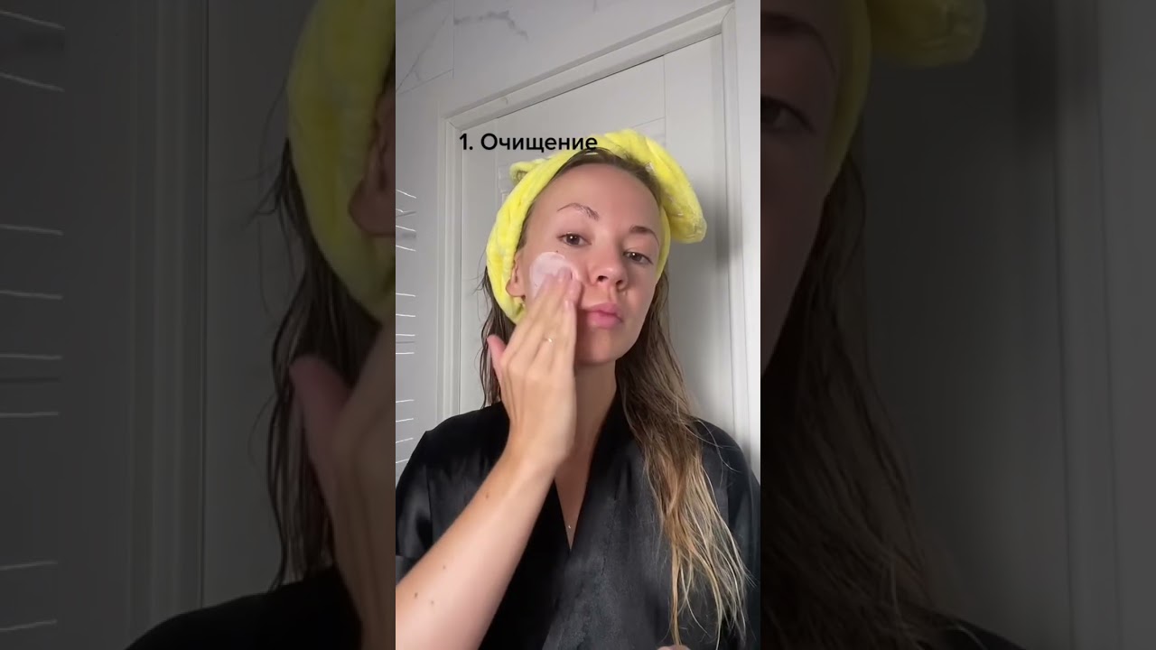 Этапы ухода за кожей 💦