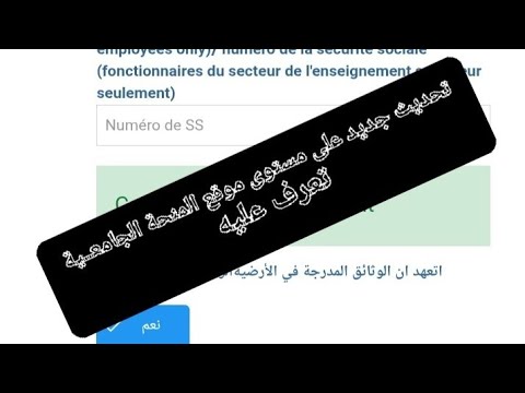 هام تحديث جديد على مستوى موقع المنحة الجامعية موعد غلق موقع المنحة الجامعية
