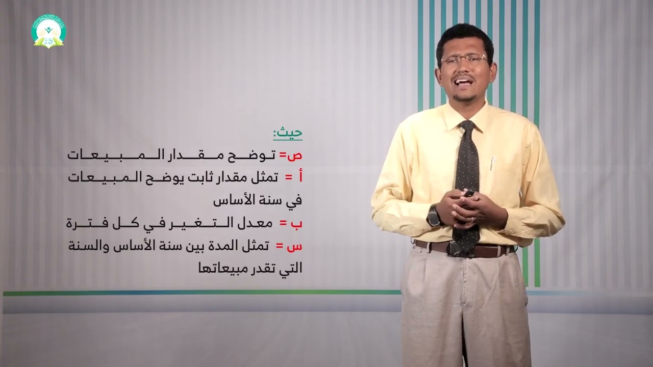 المحاضرة (11) طرق إعداد الموازنات التخطيطية - تقديم: د. صبري علي باضاوي
