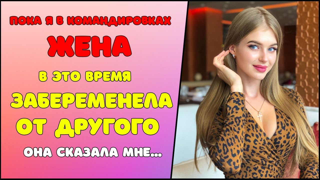 Жена изменяет в машине