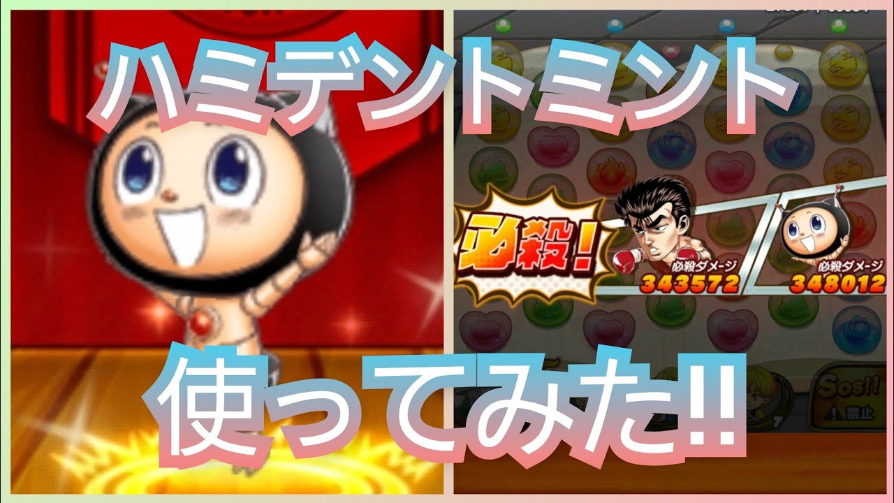 完凸で555 ハミデントミントで古里炎真 究極級 行ってみた Youtube 完凸で555 ハミデントミントで古里炎真 究極級 行ってみた Youtube