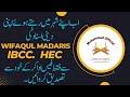 How To Attestation Deni Asnad In Wifaqul Madaris دینی اسناد کی وفاق سے تصدیق کیسے کروائیں How To Attestation Deni Asnad In Wifaqul Madaris دینی اسناد کی وفاق سے تصدیق کیسے کروائیں