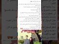 قصة السيدة عائشة رضي الله عنها مع النبي صلى الله عليه وسلم 