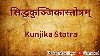 Kunjika Stotra | Siddha Kunjika Stotram in Sanskrit | Devi Stuti | सिद्धकुञ्जिकास्तोत्रम् | Sāmved