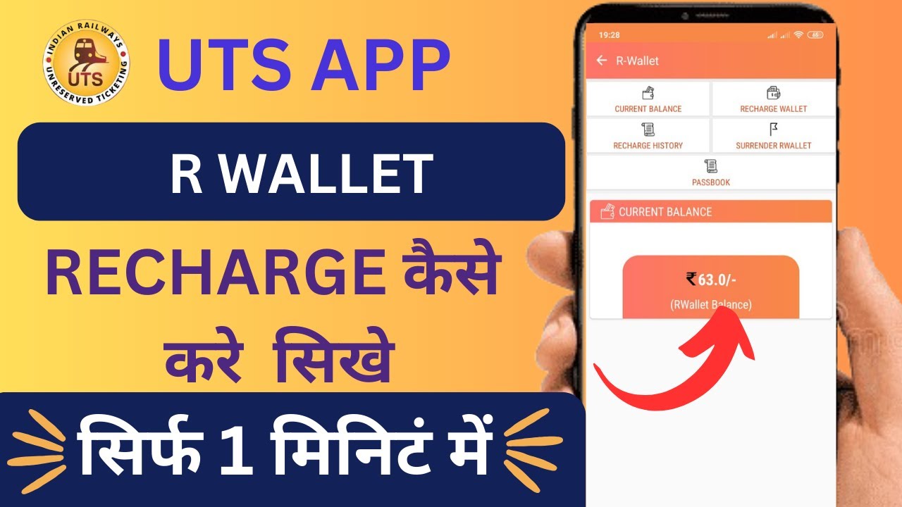 How to add Money in UTS Wallet | UTS Wallet Me Paise Kaise Add Kare | UTS Wallet Recharge