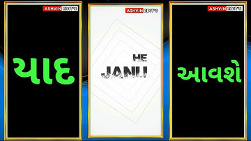 Green Screen Status Gujarati Timli 2020 Dj Remix| New Dj Remix Gujarati Green Screen Whatsapp Status