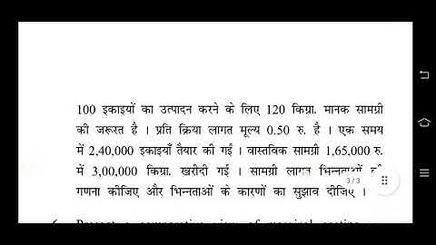 Mcom || Accounting For Managerial Decision Question Paper || Mcom 1stSem. Kuk. University