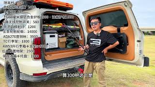 好多车友想看我的改装清单 来了#坦克500hi4t #漫山遍野皆坦克 #越野新能源还得看坦克 #坦克500驭见不凡人生 #坦克500车主真实感受