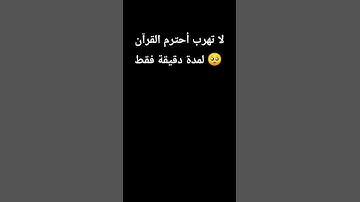 #تلاوة_مؤثرة #تلاوة_خاشعة #إسلام_صبحي #حالات_واتس #حالات_واتساب #صوت_يريح_القلب #صلوا_علي_النبي
