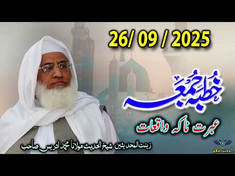 Molana Muhammad Idrees Sahib Pushto Bayan Juma 26 09 2025