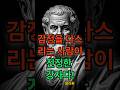 "가장 강력한 사람은 자신의 생각과 감정을 통제할 수 있는 사람이다." – 플라톤 (Plato) #시니어명언 #명언 #긍정적마인드 #영감명언 #긍정의말 #삶의지혜