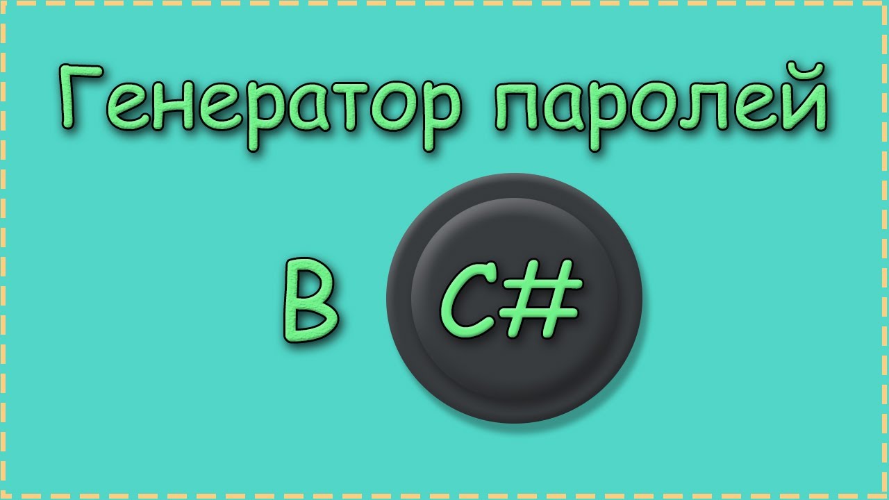 Генератор паролей на питоне